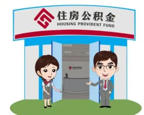 承德住房公积金账户封存了怎么提取（公积金账户封存怎么取钱）